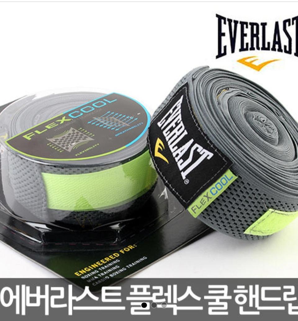 ❤에버라스트 쿨 핸드랩 2개 set