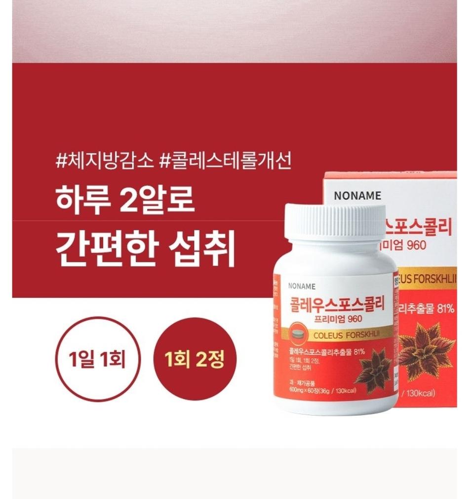 신봉선 빨간통 다이어트 체지방감소 복부지방감소 체중감소