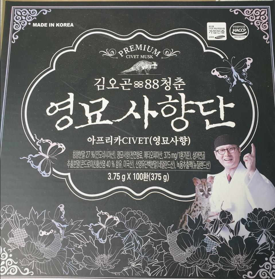 침향27%김오곤김오곤영묘사향단3.75gX100환 3박스무료배송