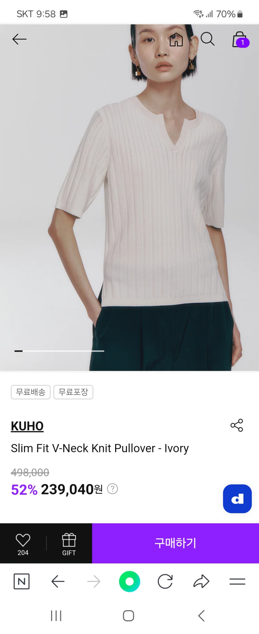 (정품) KUHO (23ss) 니트 (새상품)