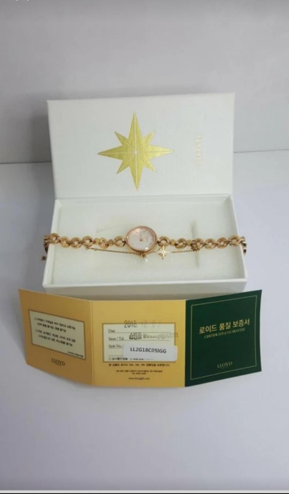 로이드 손목시계