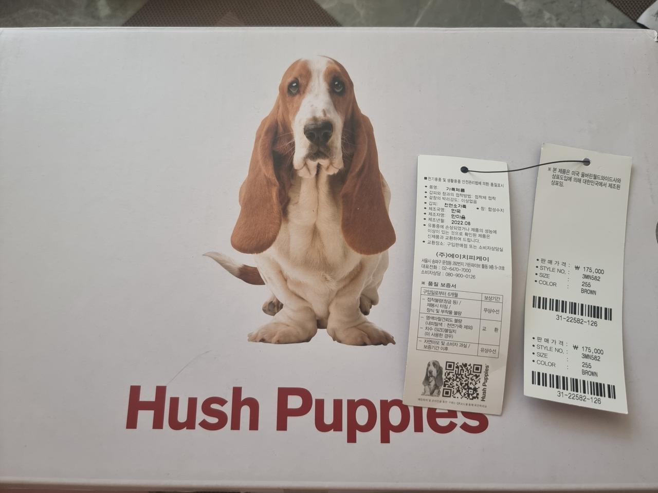 허쉬파피 스니커즈 새상품 판매 합니다