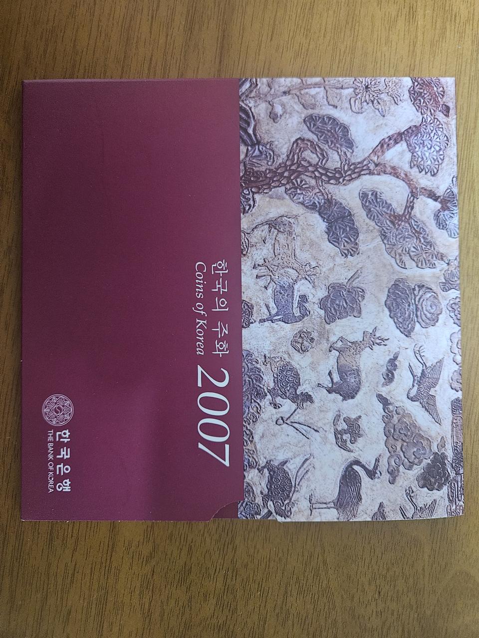 2007년 민트주화세트(한국의주화)