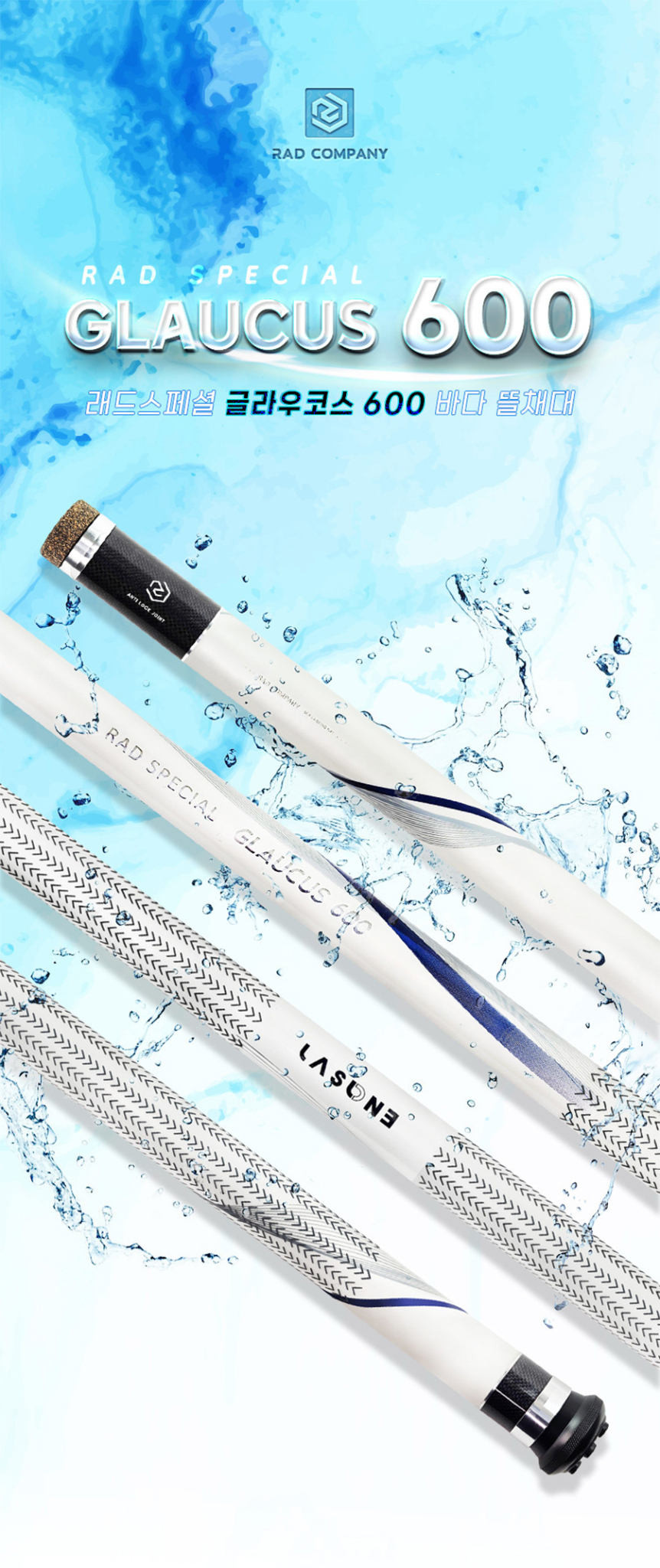 글라우코스 고급 바다뜰채 600 낚시 새상품 1회 무상수리