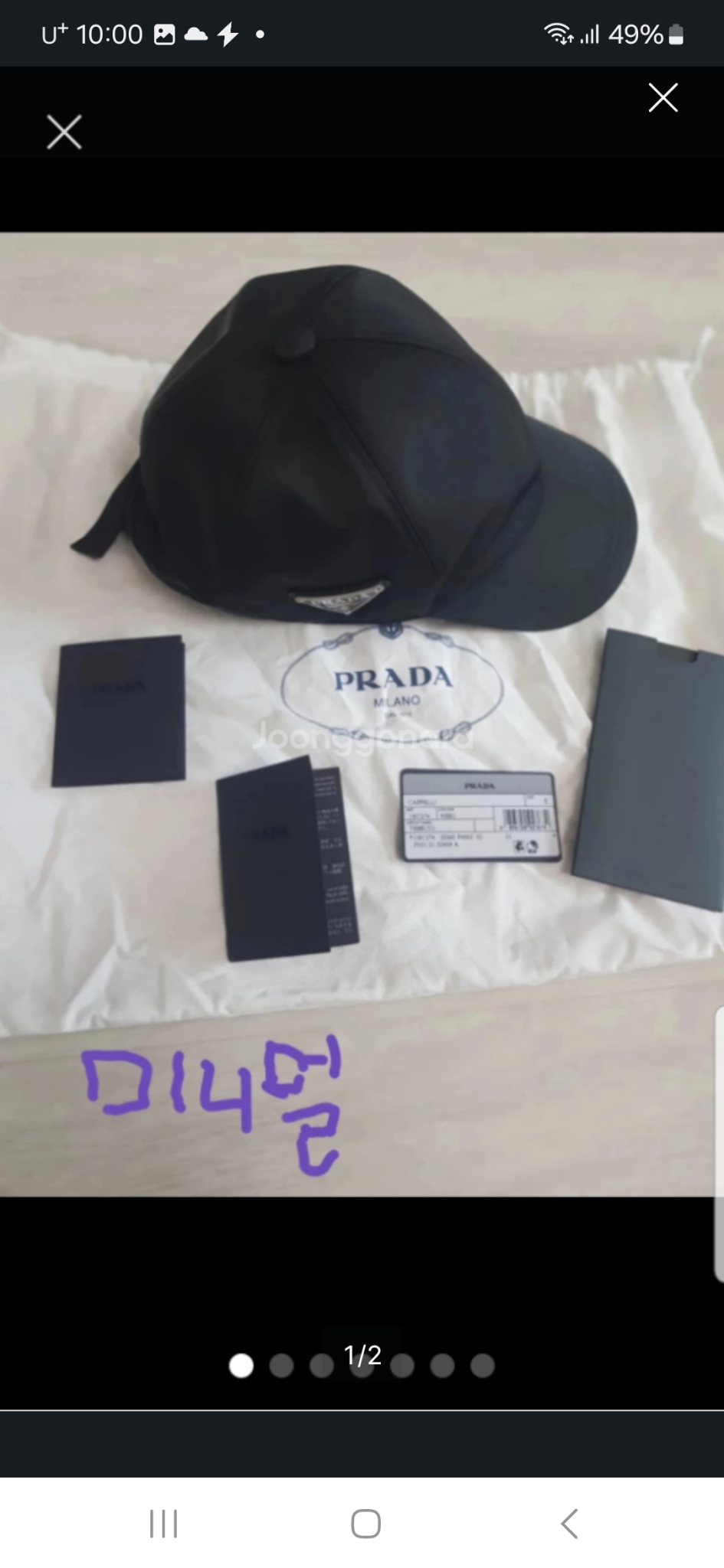 프라다 리나일론 볼캡s