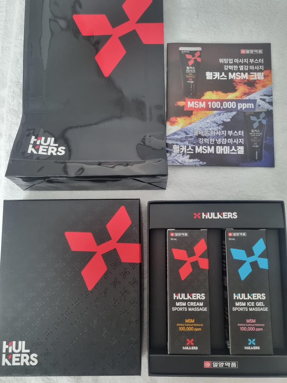 일양약품 헐커스 마사지크림, 아이스겔 새제품 팝니다