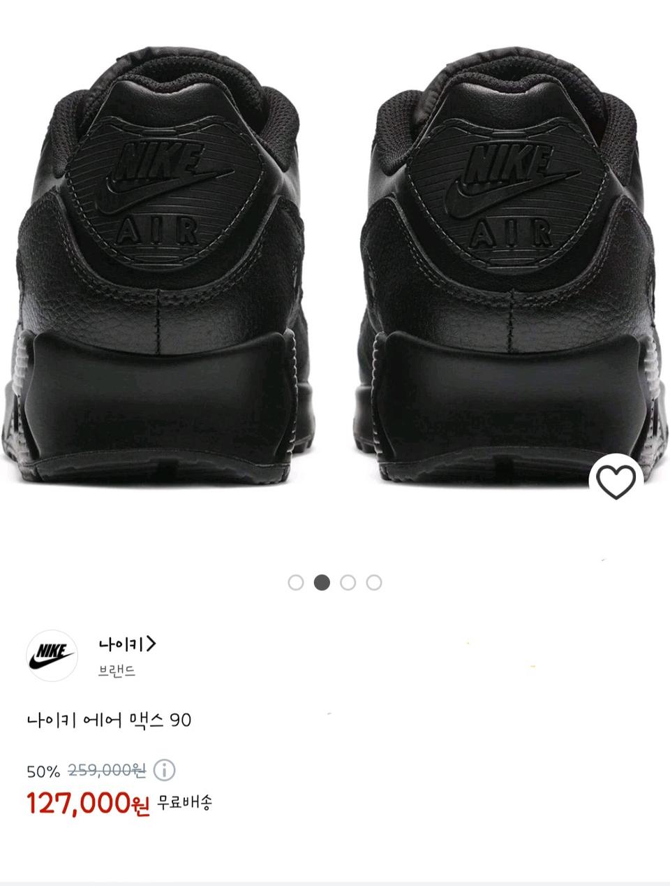 나이키 에어맥스 90 올검