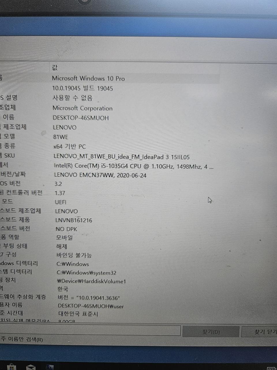 ideaPad 3 15iil05 레노버