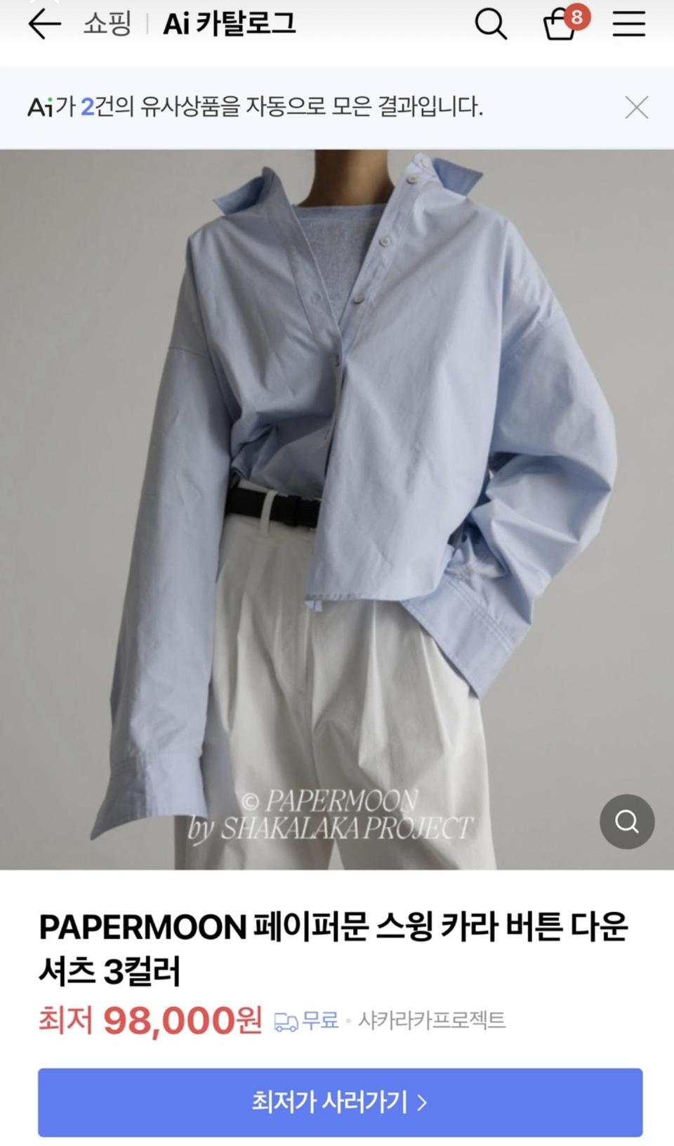 브랜드여성셔츠