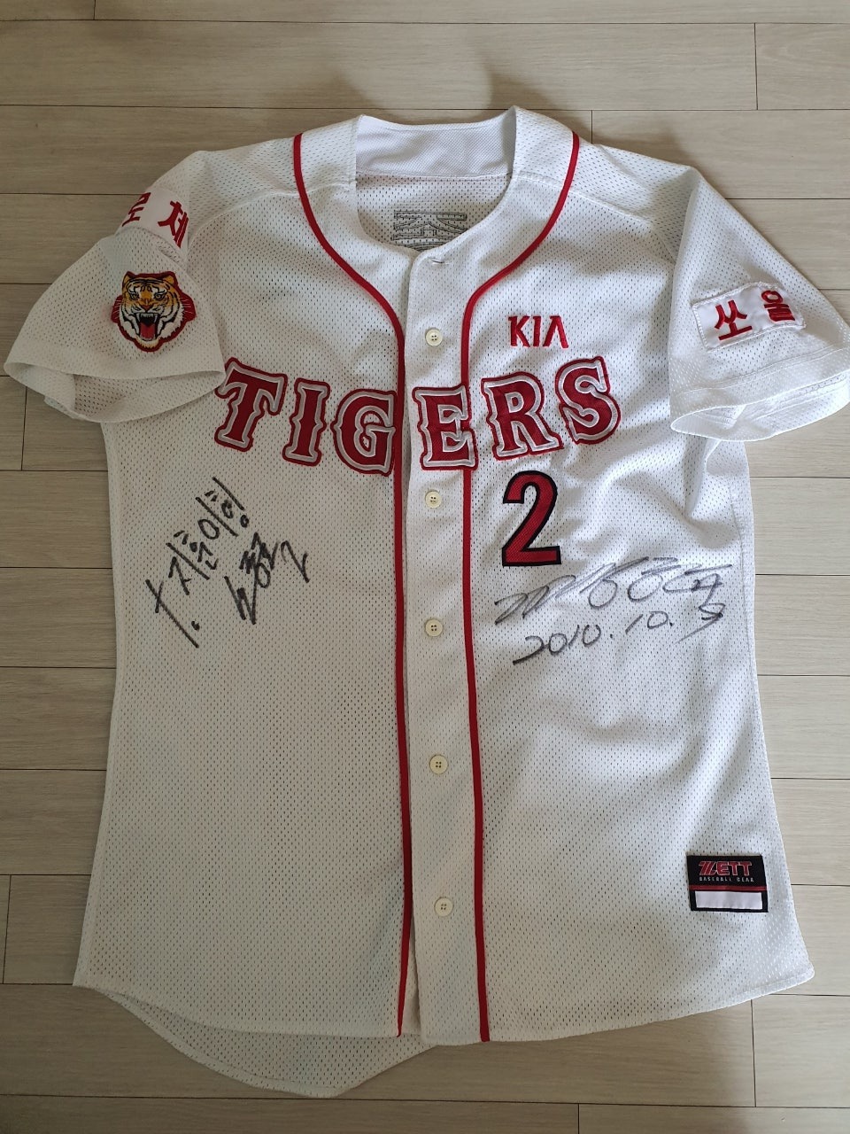 기아타이거즈 선수실착 유니폼 2009우승유니폼