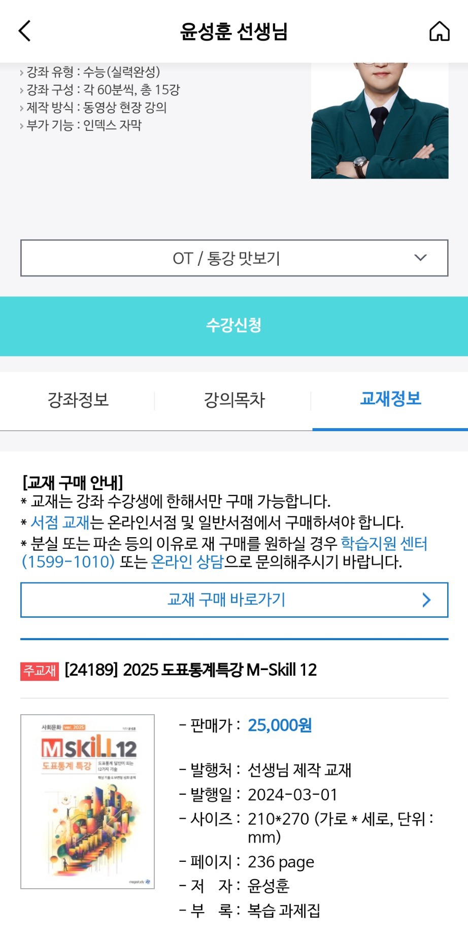 메가패스 공유해요 (협의 가능)