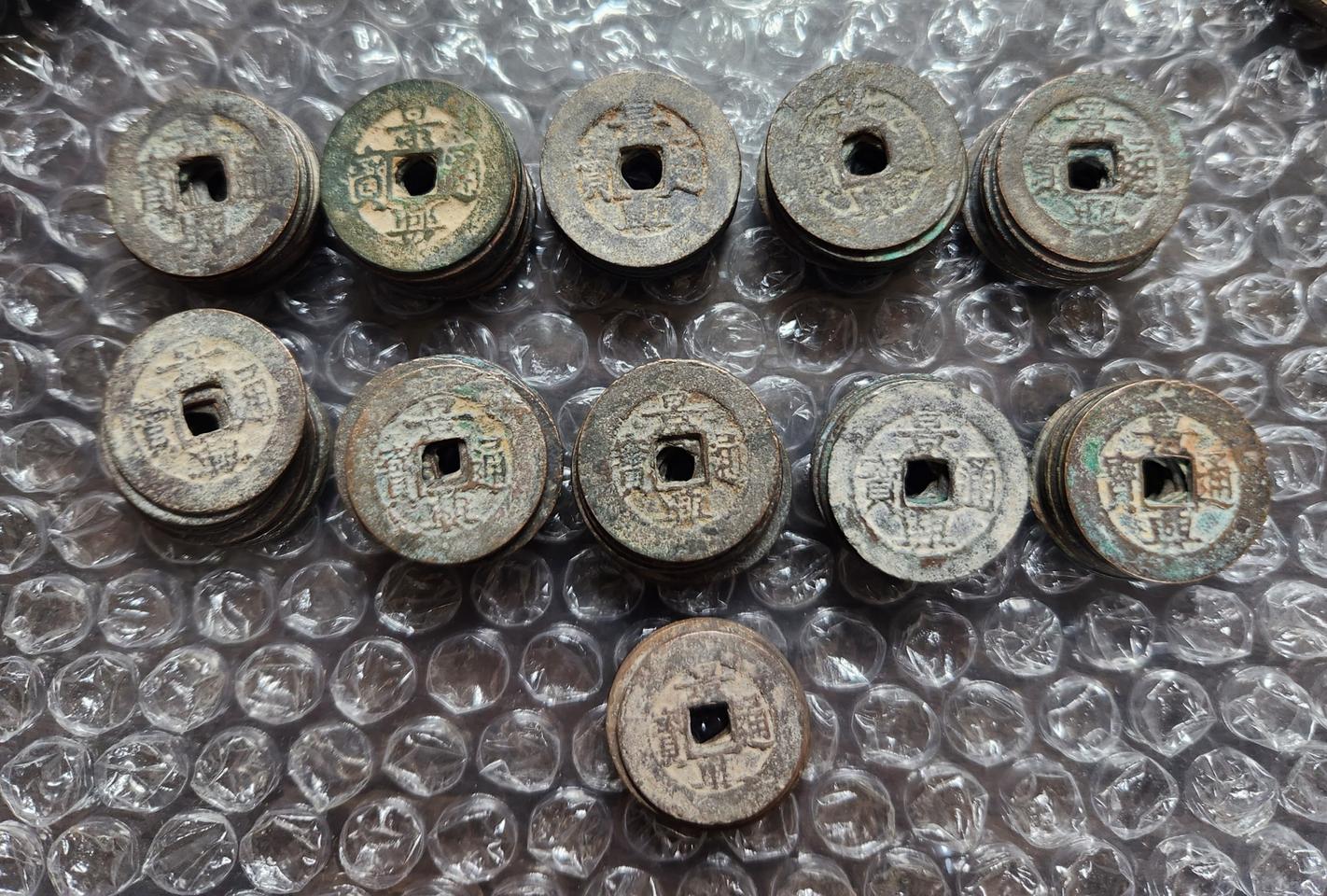 베트남 안남전 경흥전(景興錢) 105매