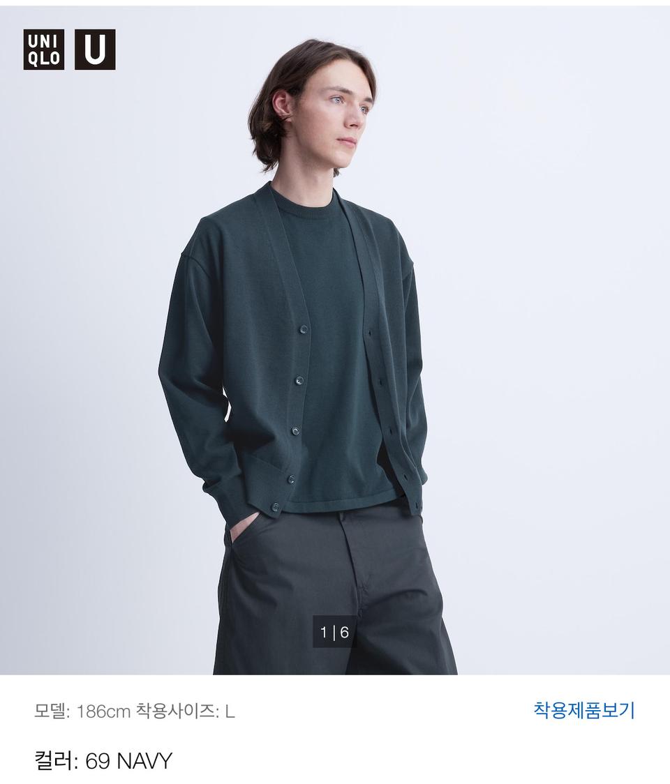 유니클로 U 가디건 네이비 L 새상품