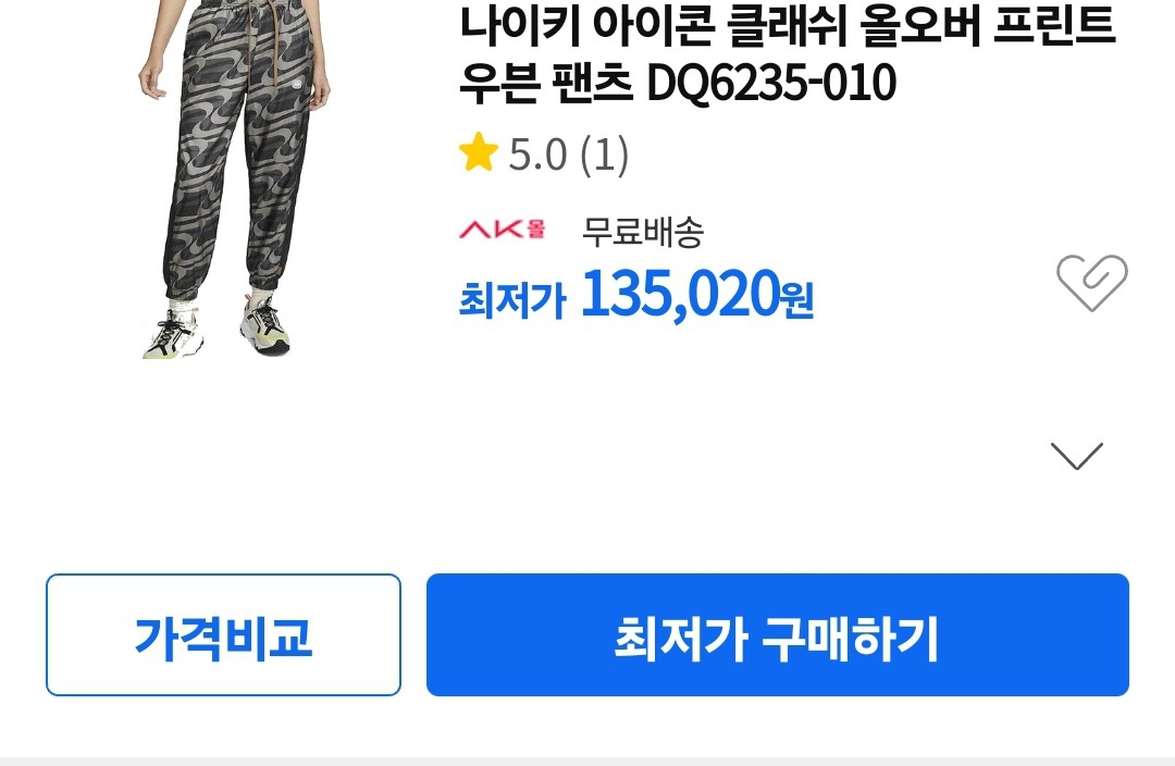 23년도구입 나이키 조거팬츠 S 정가14만