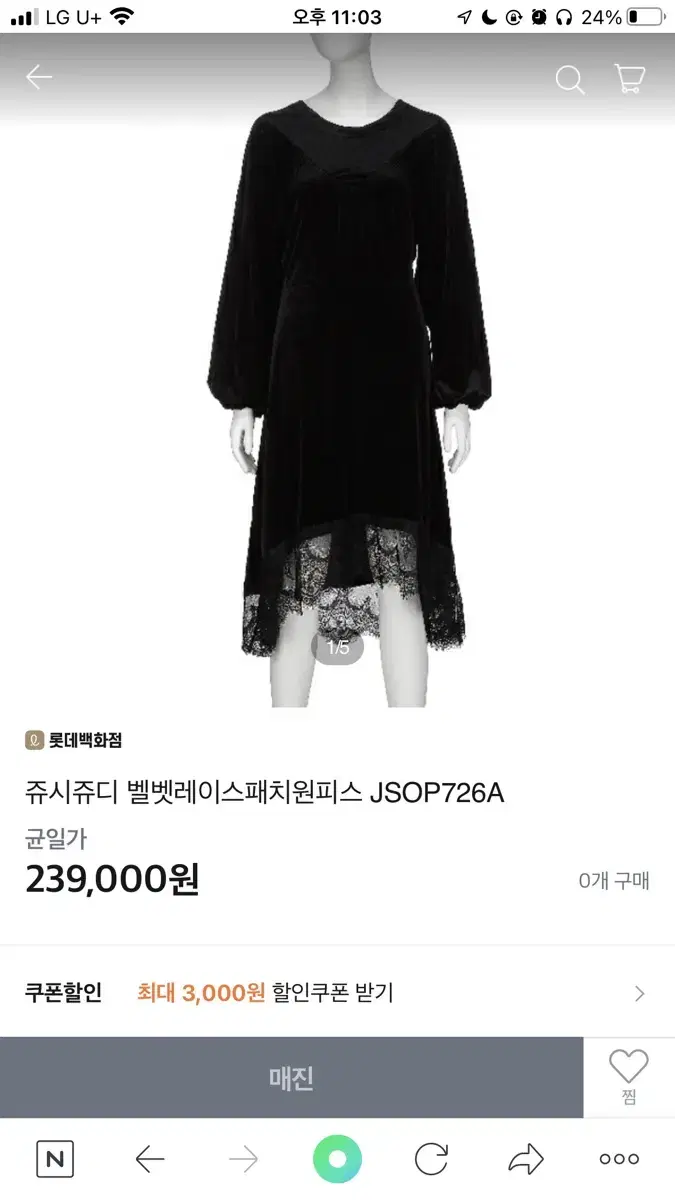 쥬시쥬디 벨벳레이스원피스