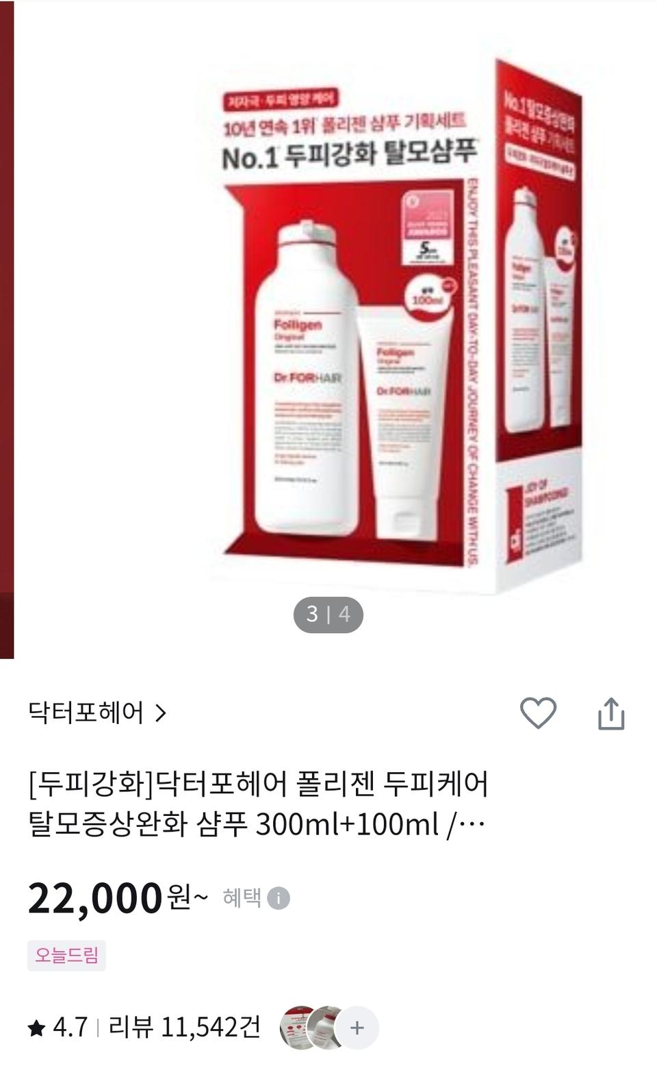 닥터포헤어 탈모샴푸 판매합니다.