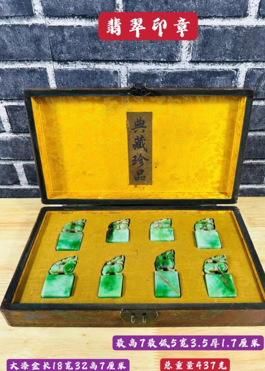 옛날 비취 낙관 세트