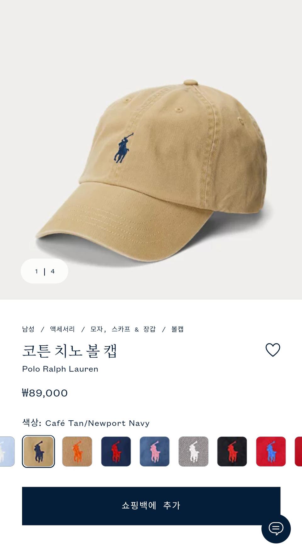 (정품/새상품) 폴로 랄프로렌 커튼 치노 볼 캡 / 탄컬러