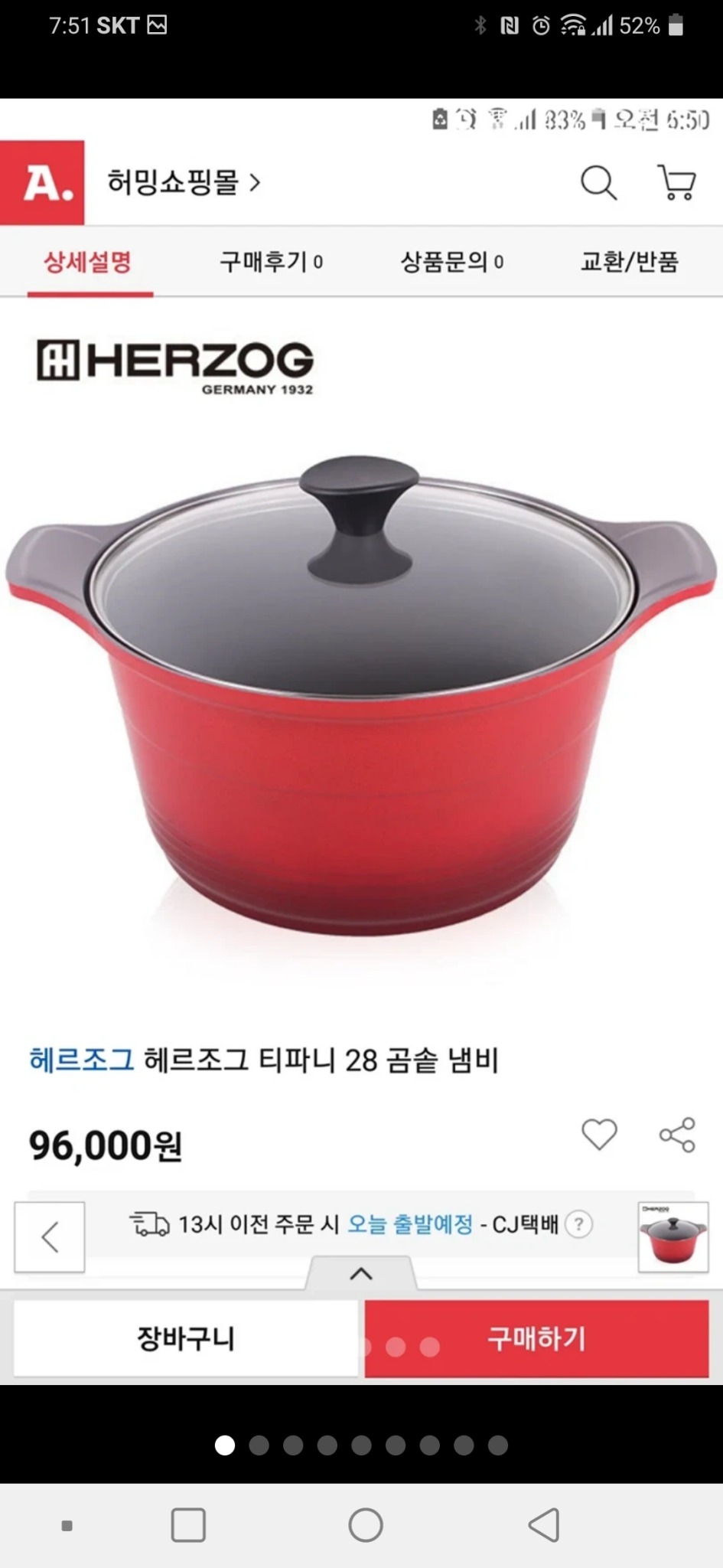 독일헤르조그28곰솥냄비(새상품)