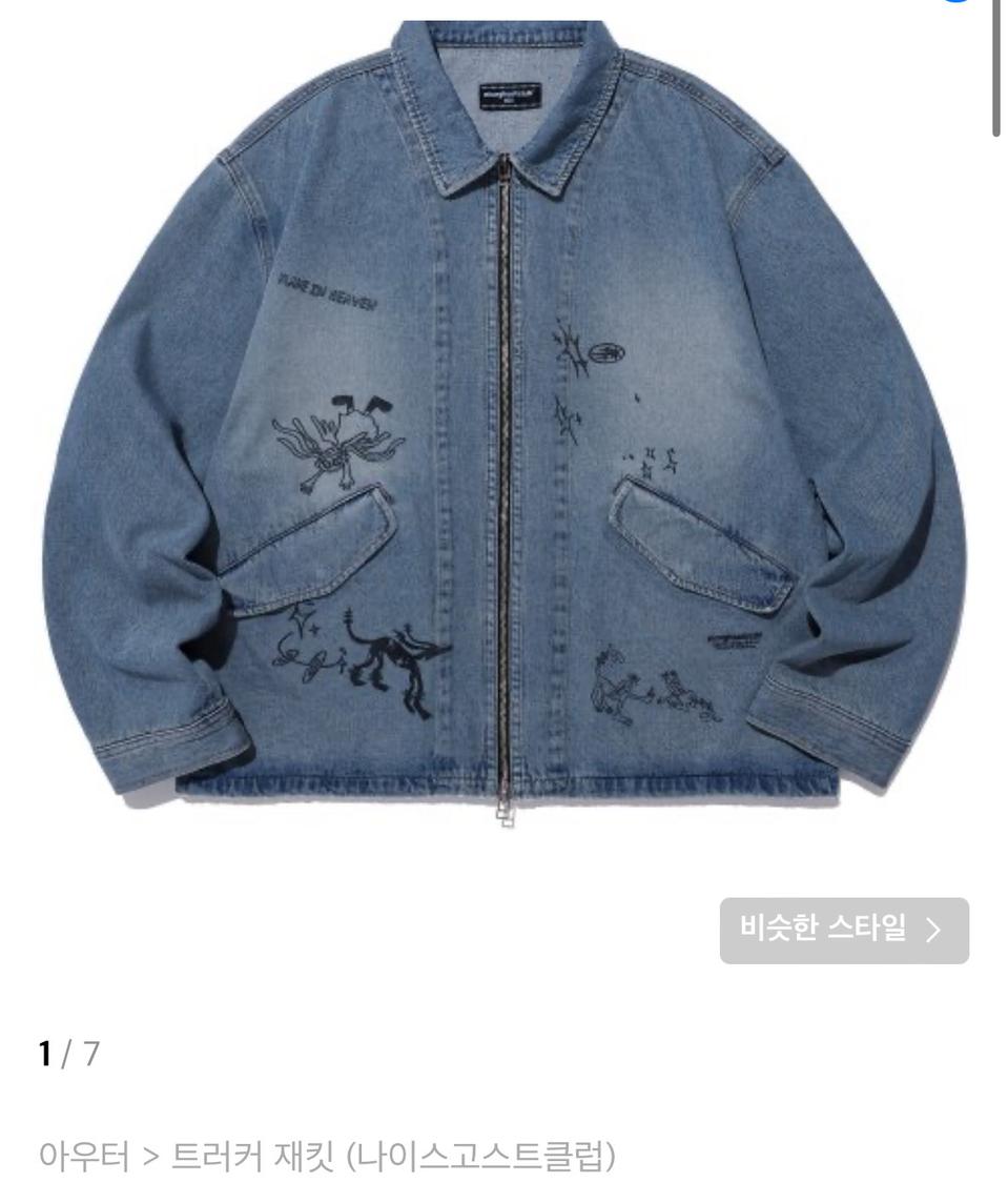 나이스고스트클럽 - 두들 워시드 데님 집 자켓_블루 L