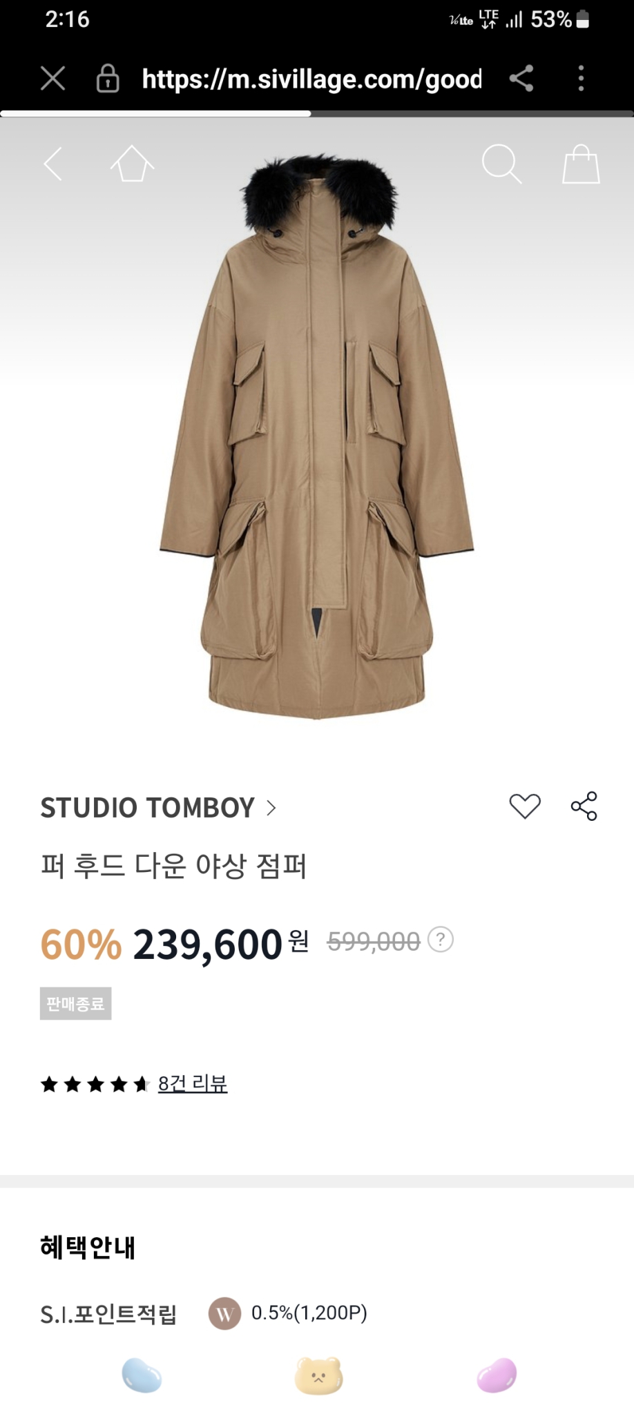 스튜디오 톰보이 오리털 패딩