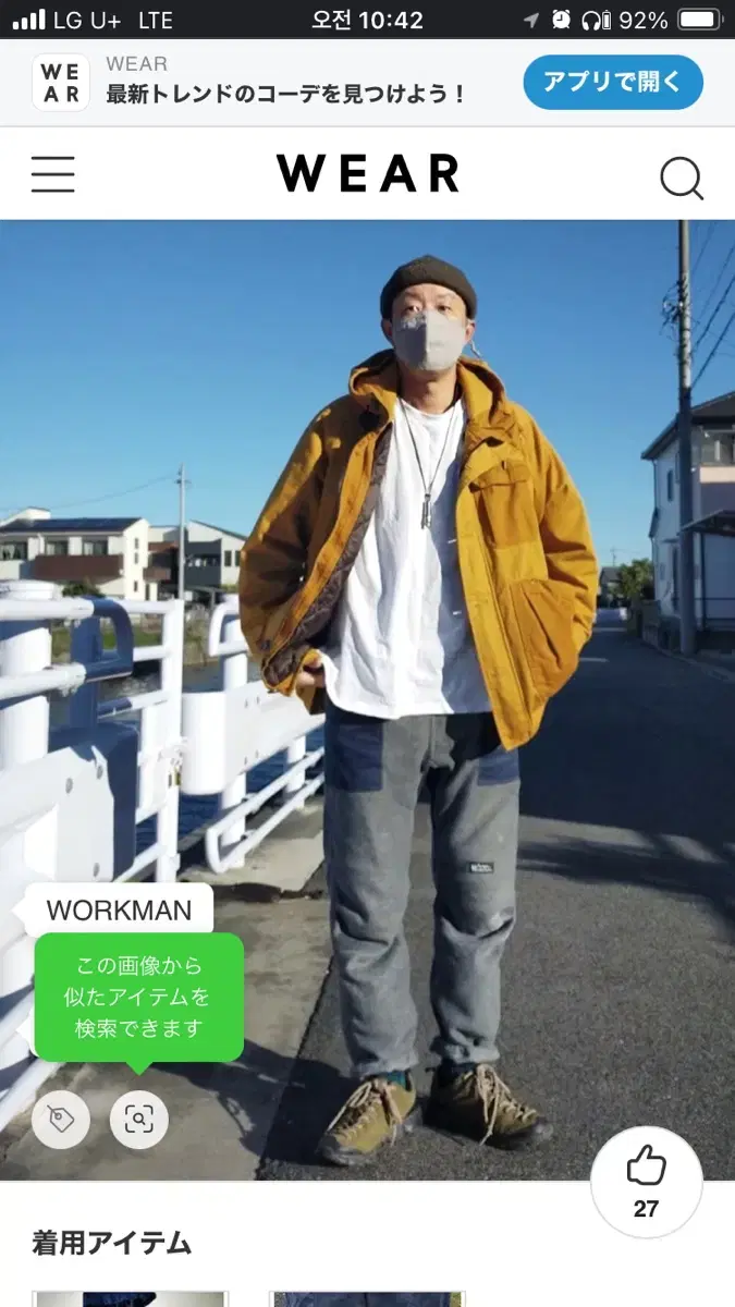 새상품) 일본 워크맨 남여공용 필드자켓