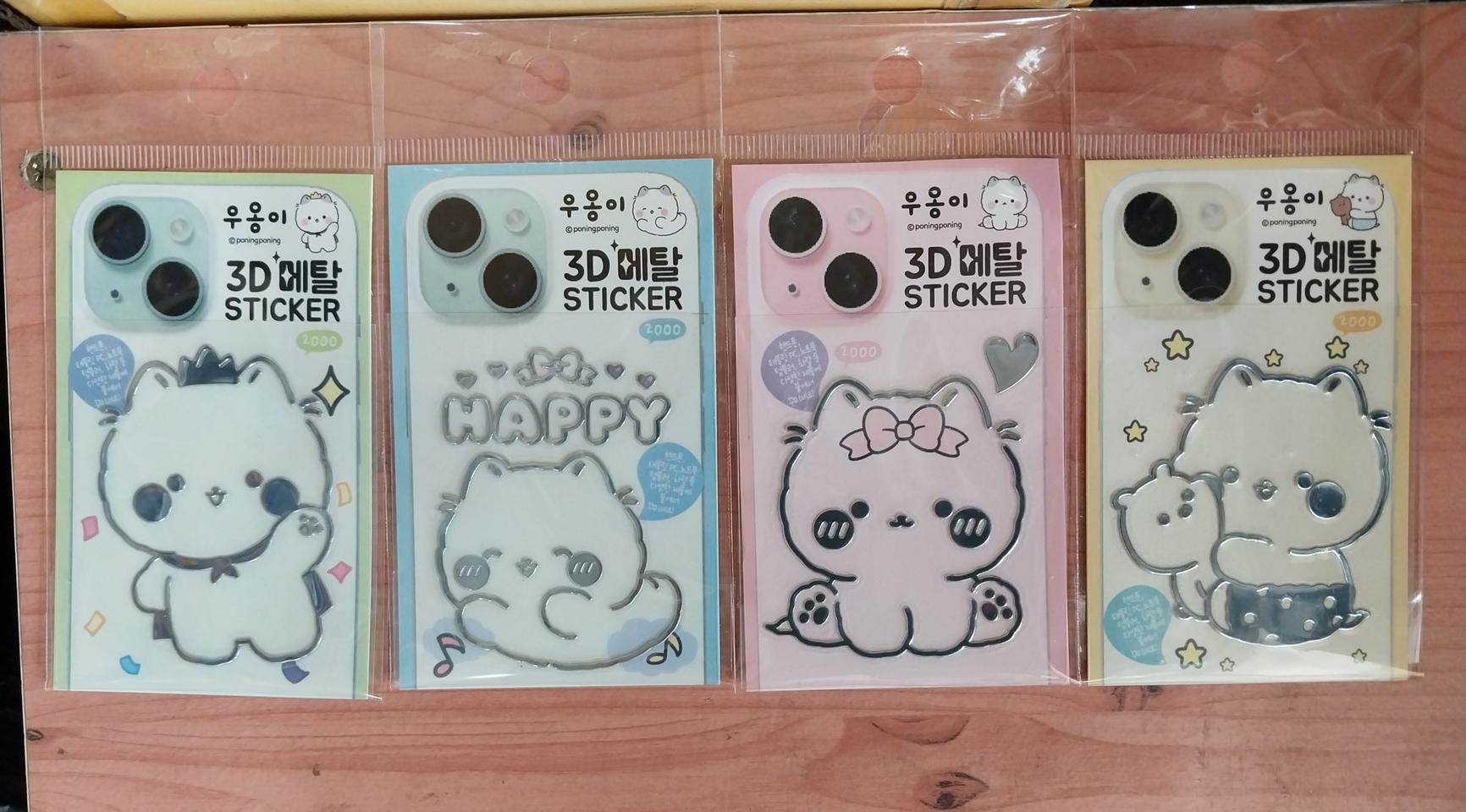 핸드폰 장식 스티커(4개)