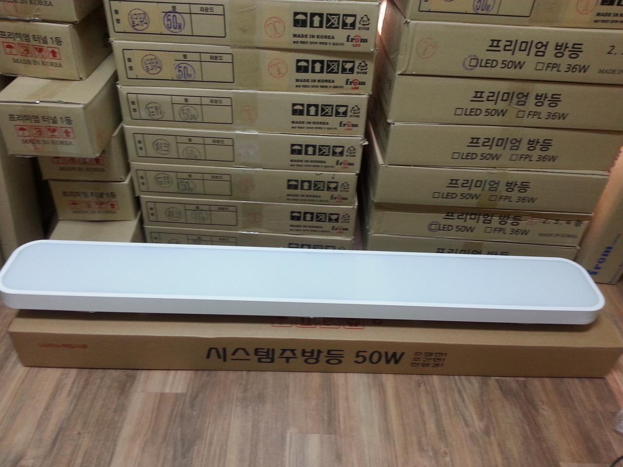 고급형LED 시스템주방등50W