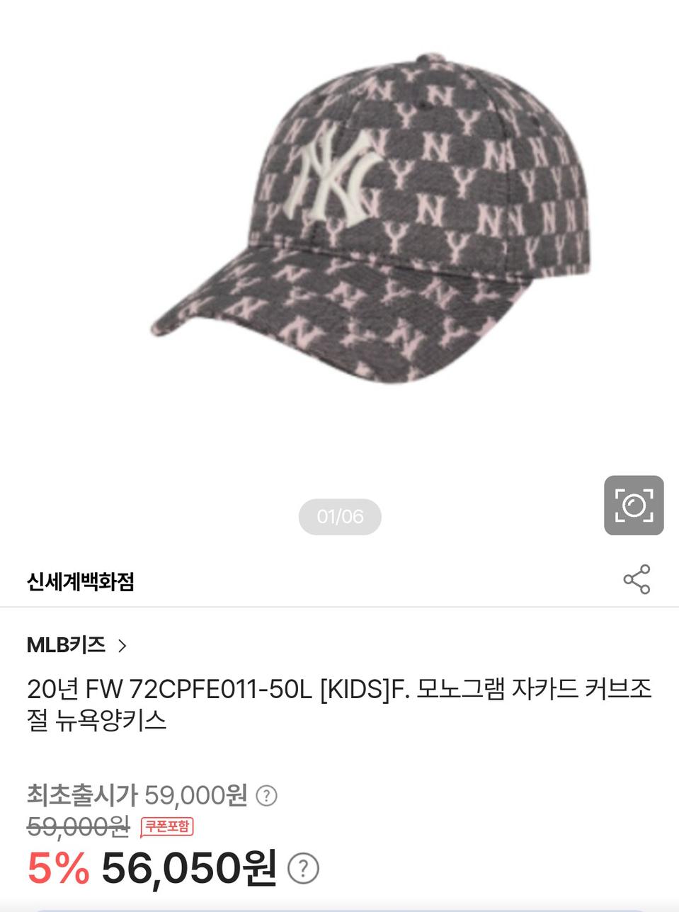 MLB모자  KIDS모노그램 자카드 볼캡