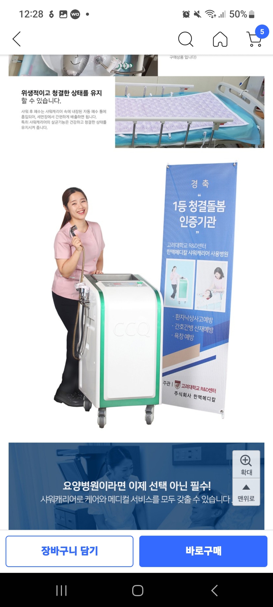 샤워기 한맥메디칼 (캠핑,가정,병원용)