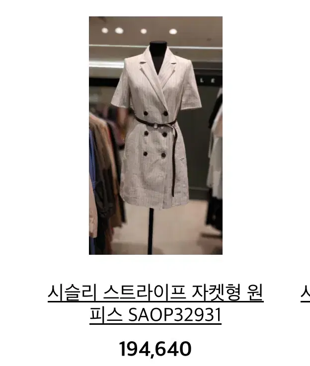 시슬리 자켓형 원피스 여름원피스 여름하객룩 린넨원피스