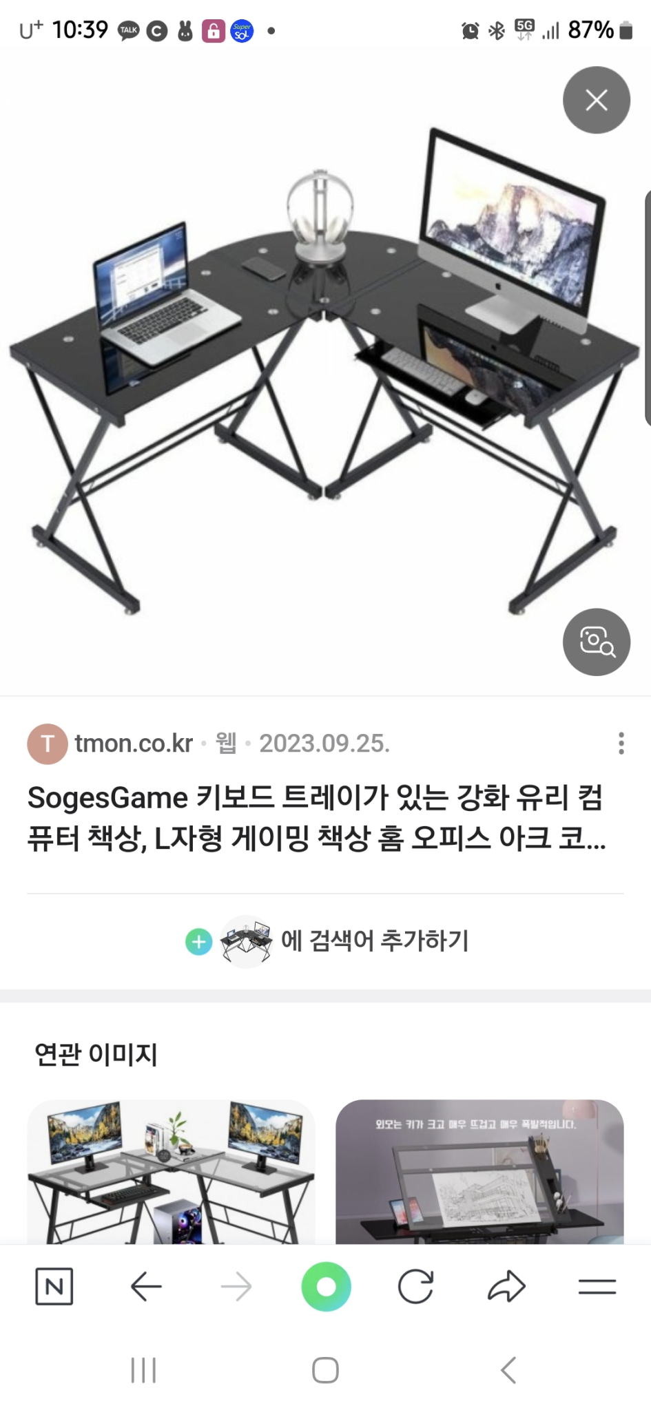 강화유리 L자형 책상