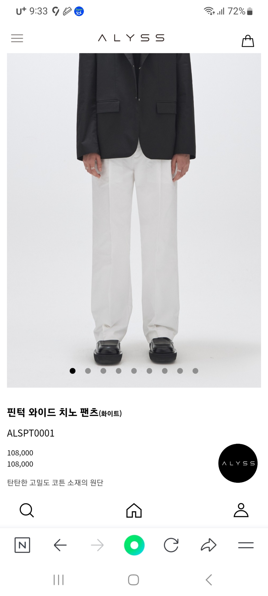 ALYSS 핀턱 와이드 치노팬츠/화이트/L