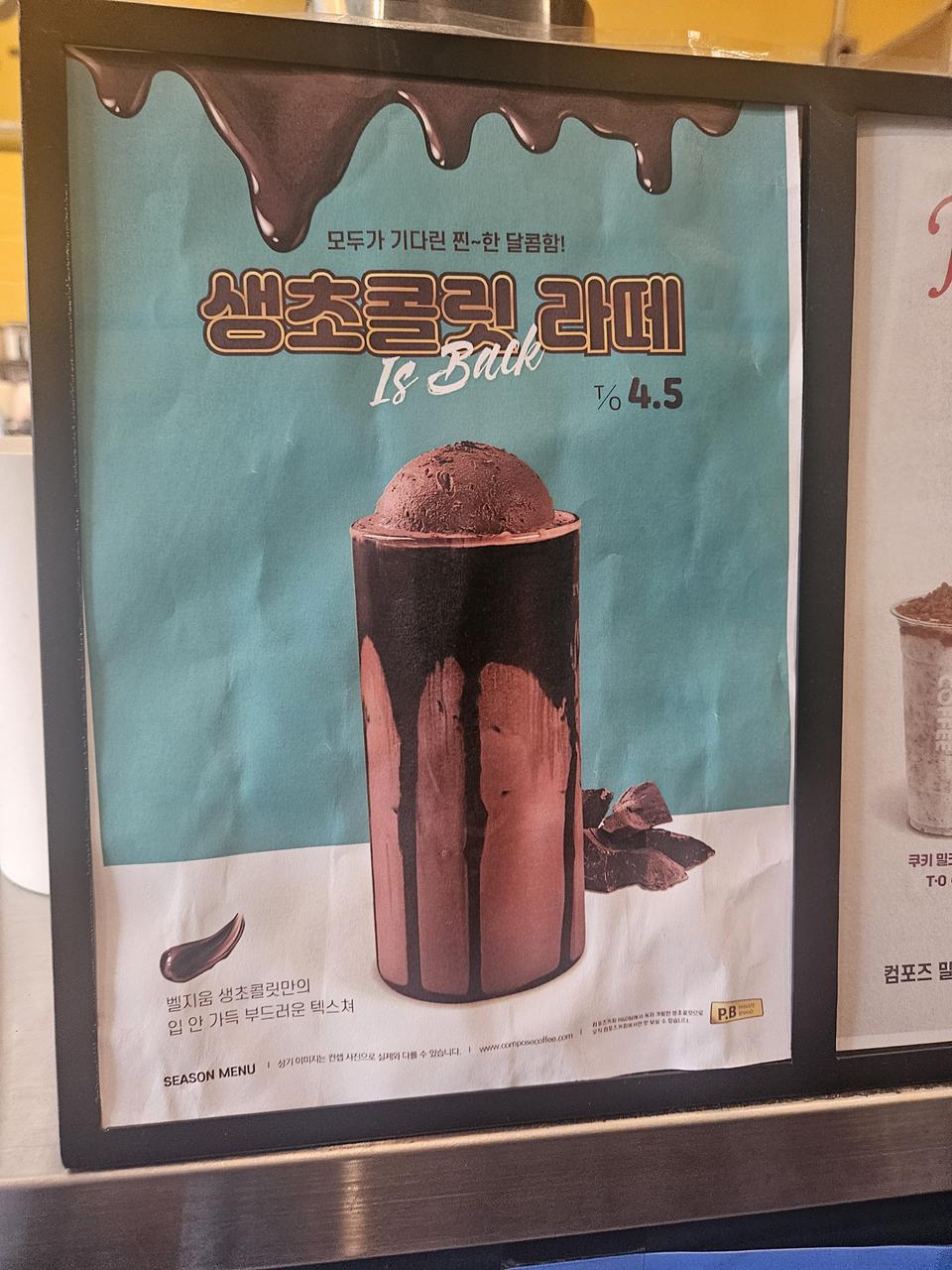 컴포즈 커피 기프티콘 팝니다