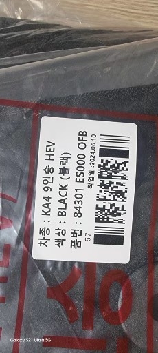 카니발하이브리드 9인승 매트