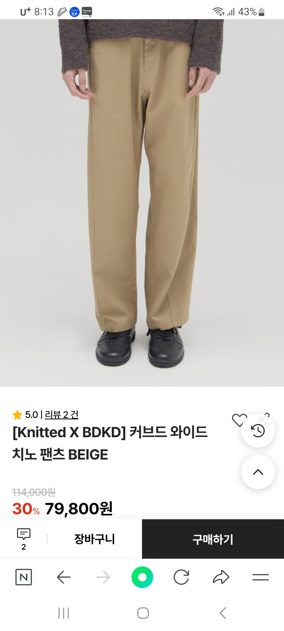 니티드 와이드 치노 팬츠 /L