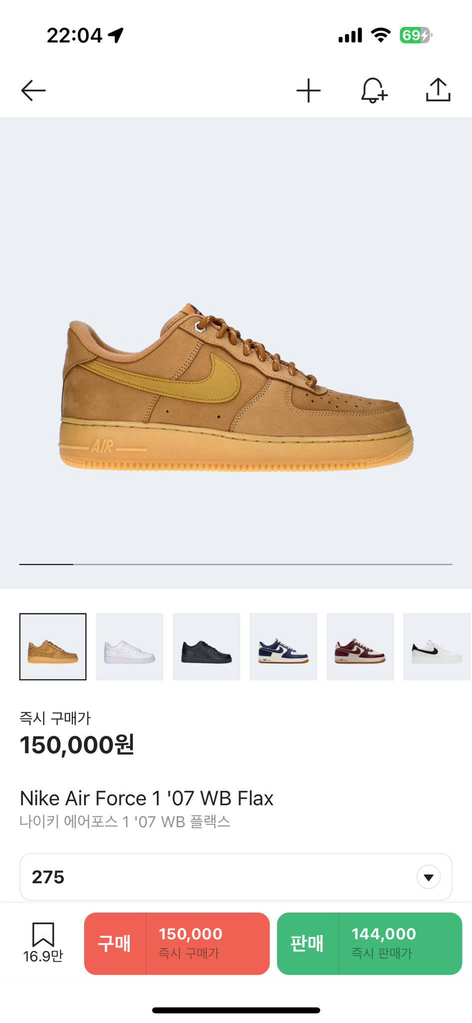 나이키 된장포스 275 사이즈 팔아요