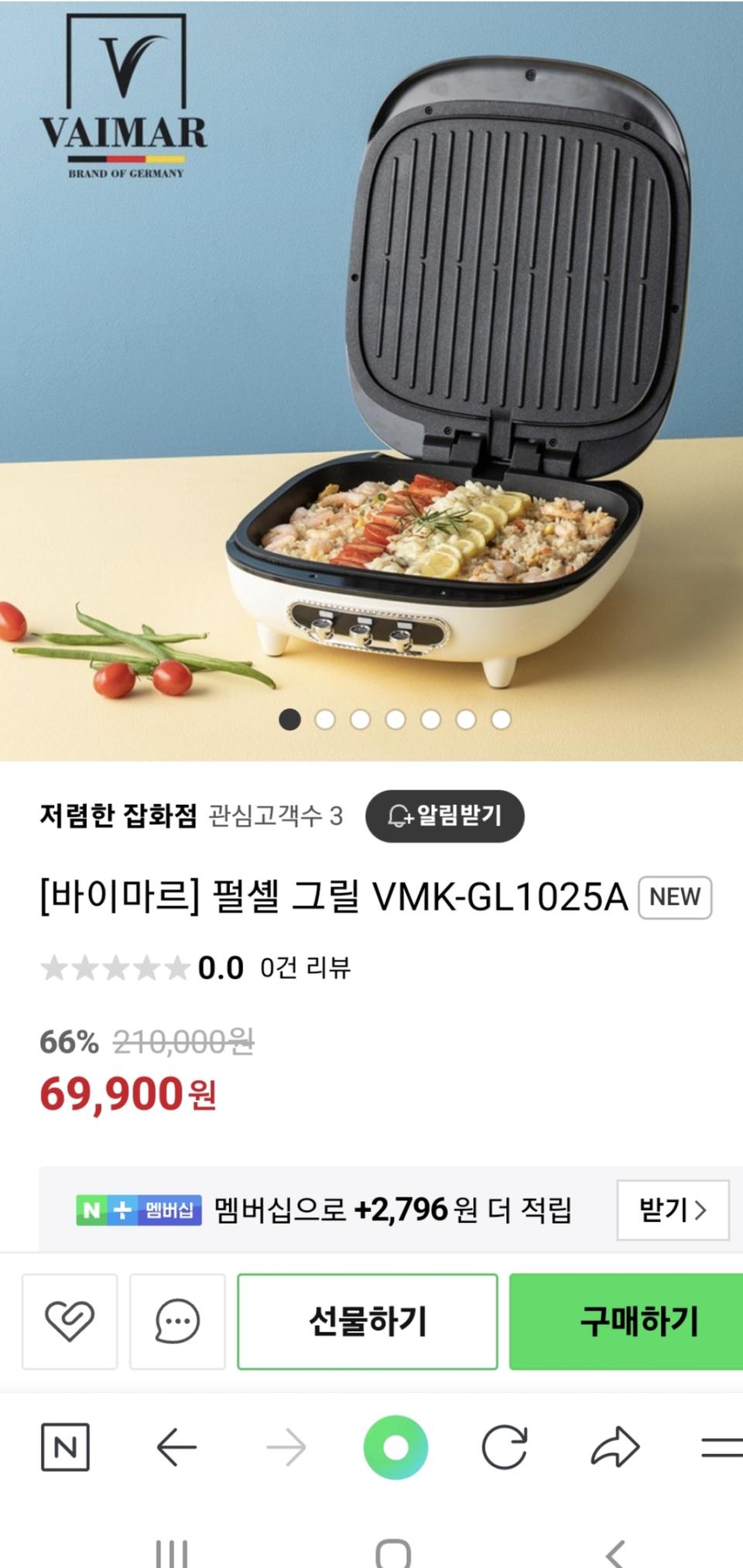 펄셸그릴