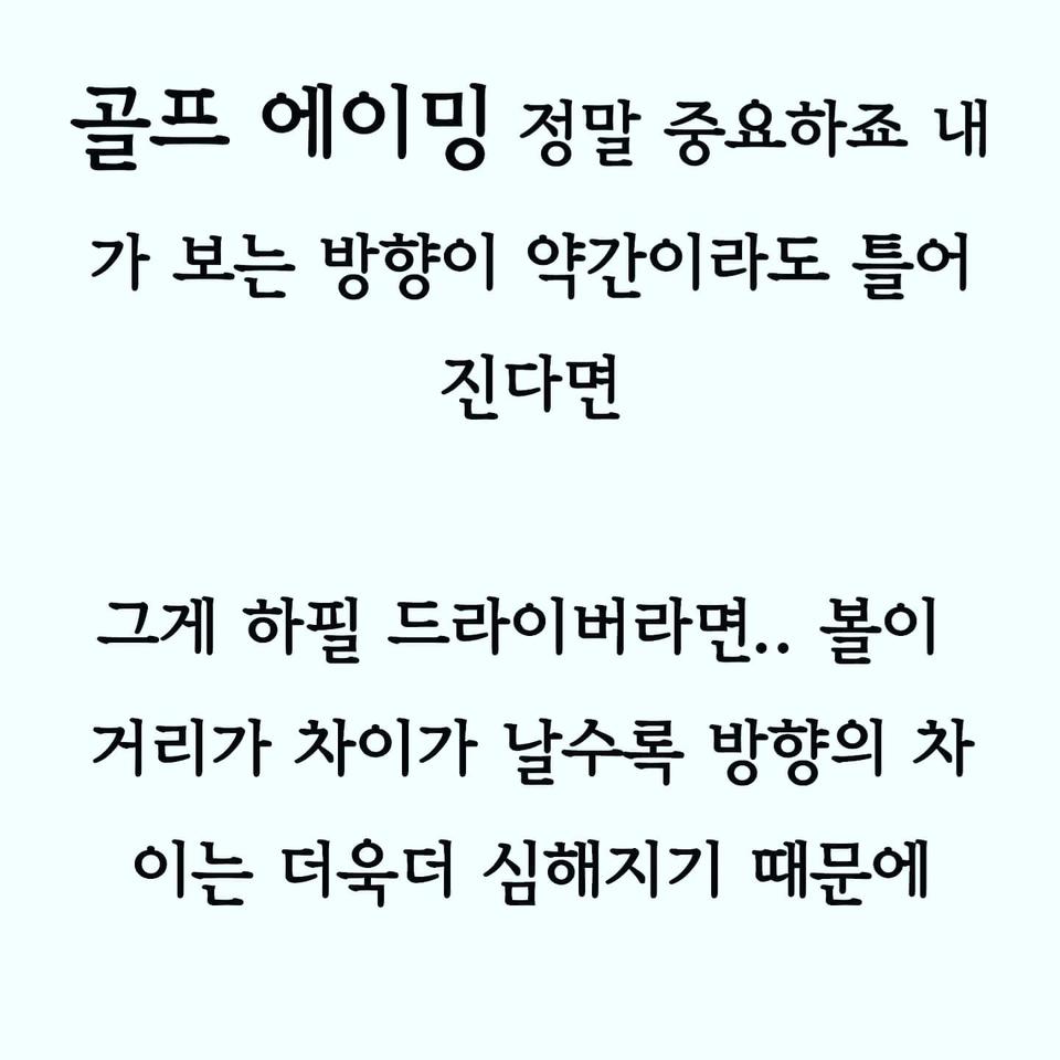 (새상품)(무료택배)핑거에이밍티 골프티 5개