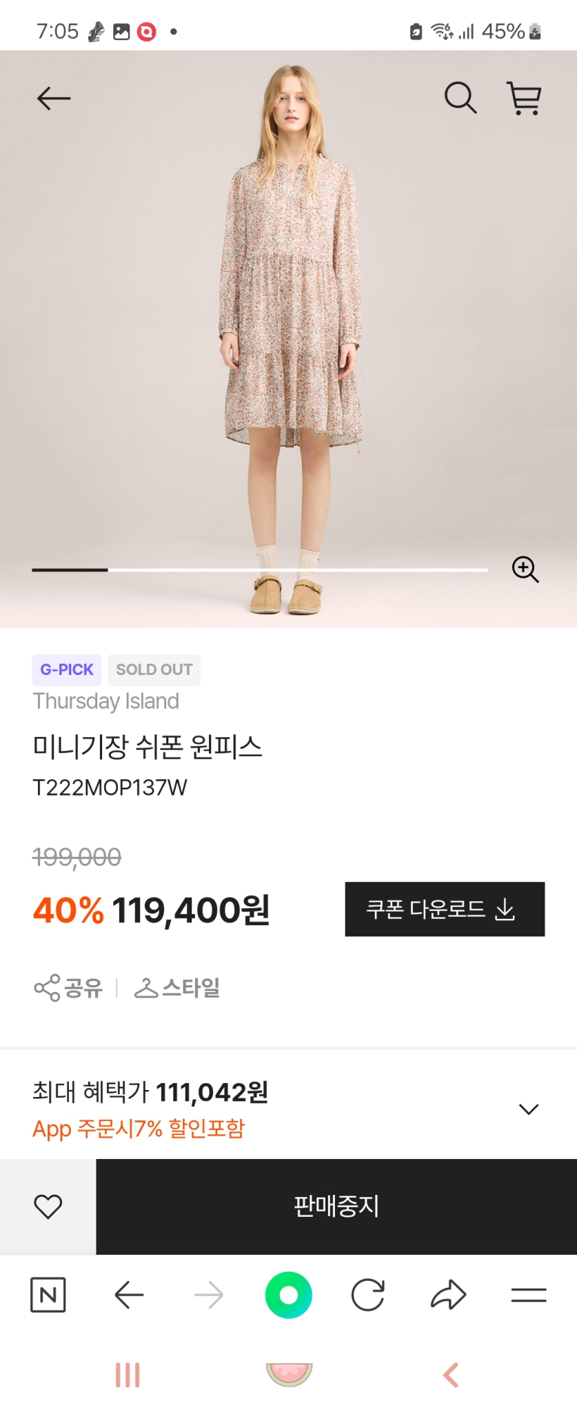 써스데이아일랜드