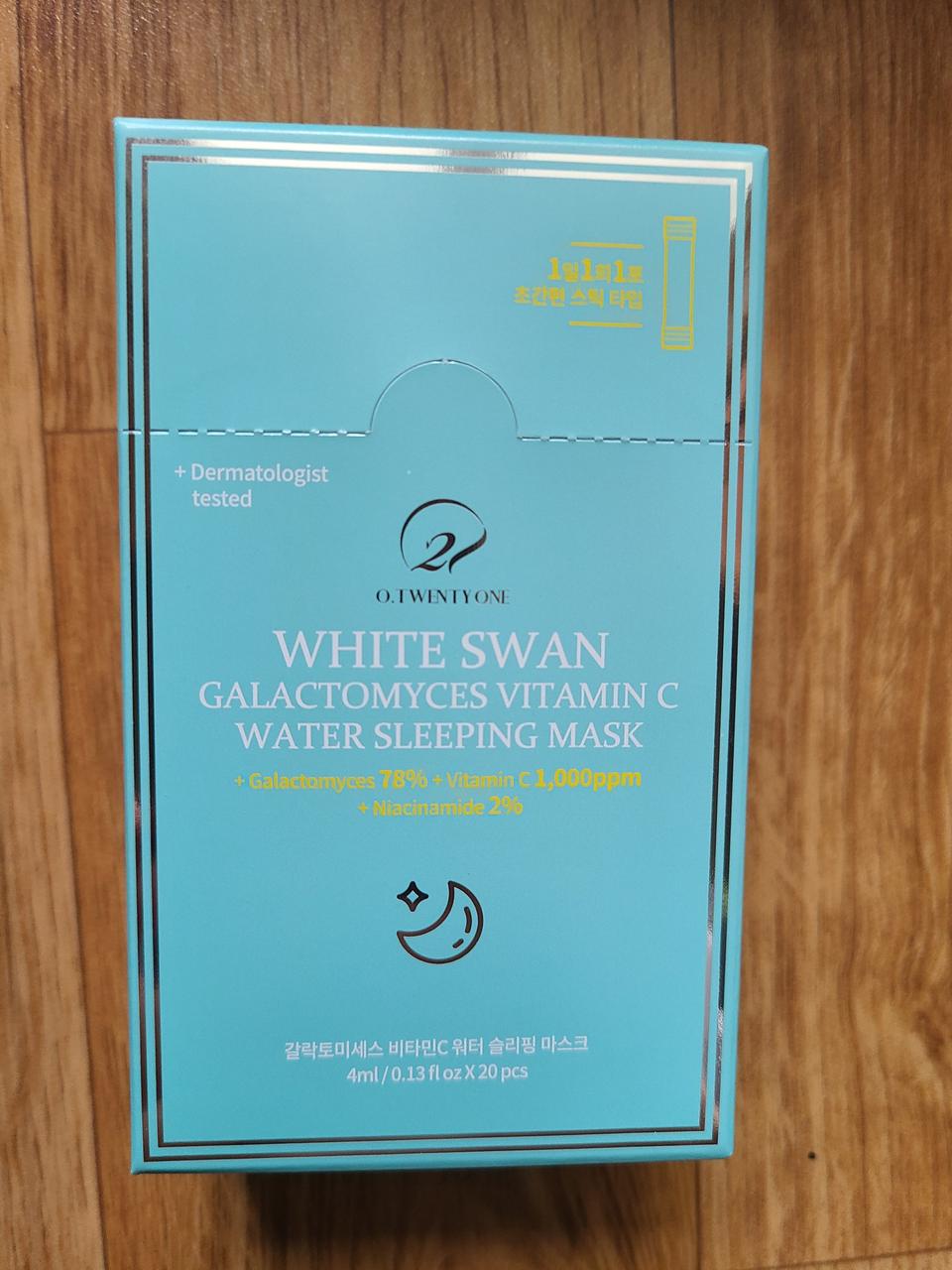 워터 슬리핑 마스크 20개 갈락토미세스 비타민c