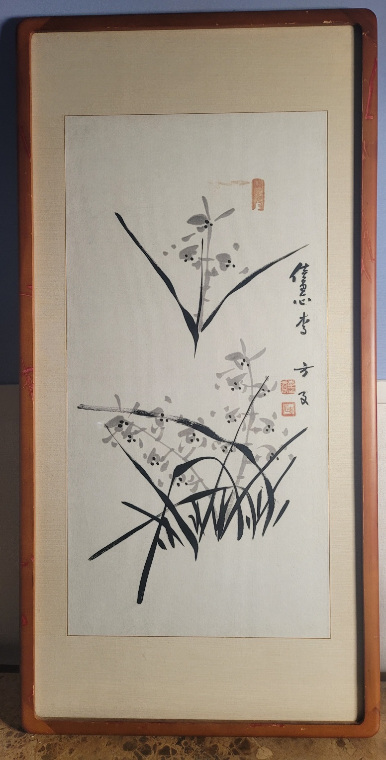 이방자 황태자비 수묵화 그림 액자