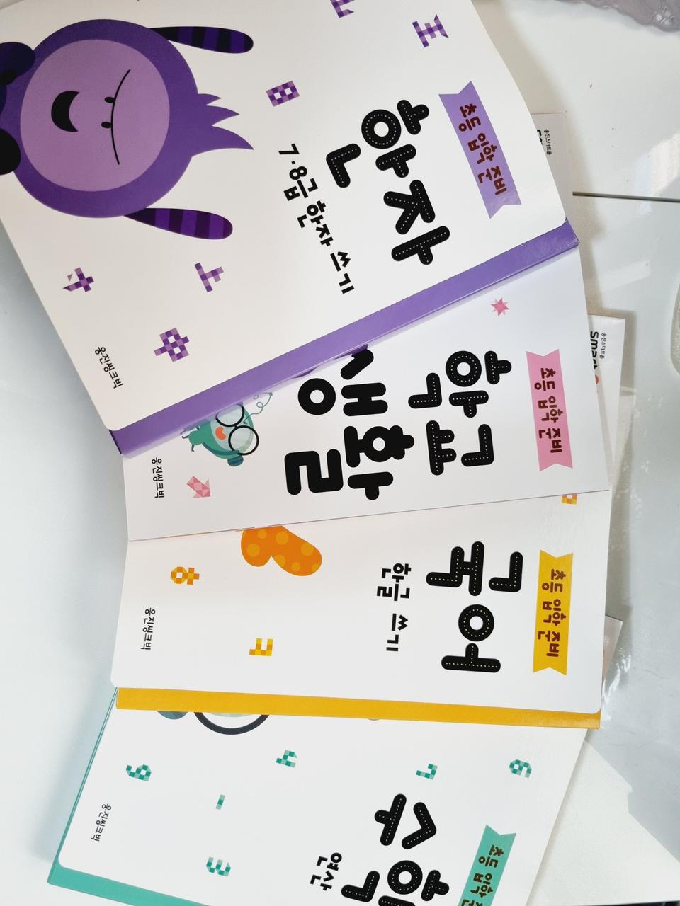 초등학습교재 일괄가격