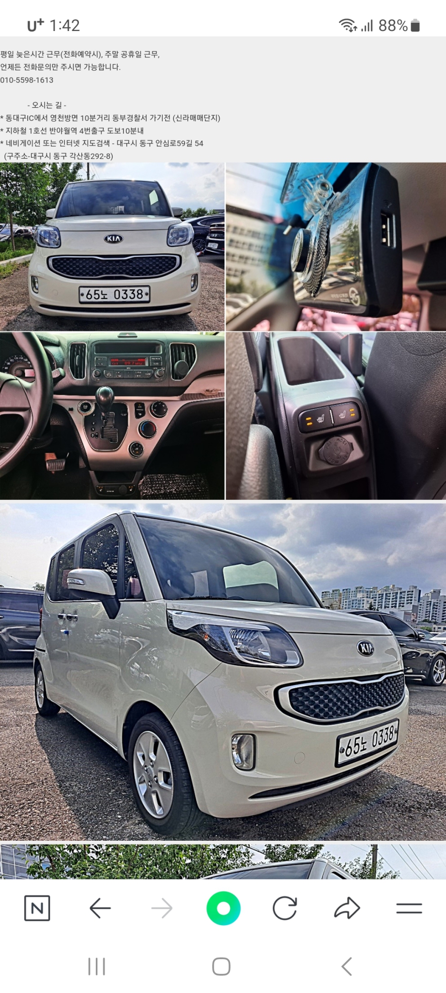 레이 럭셔리 16년11월 15만킬로(대구)