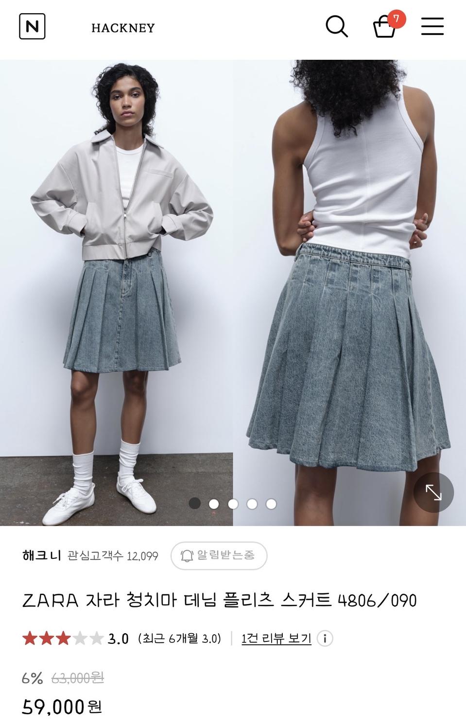 자라 데님 스커트