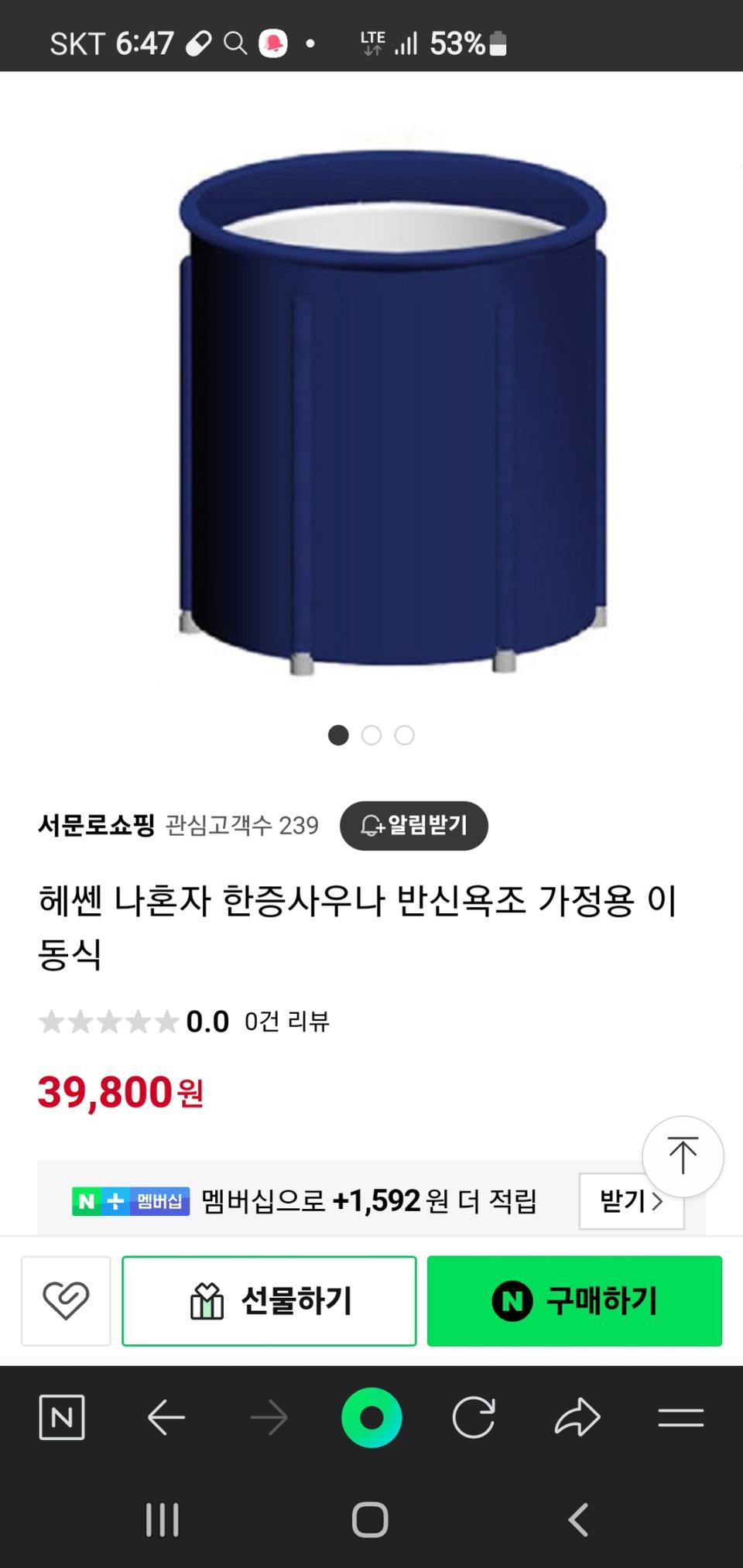 헤쎈 나혼자한증사우나