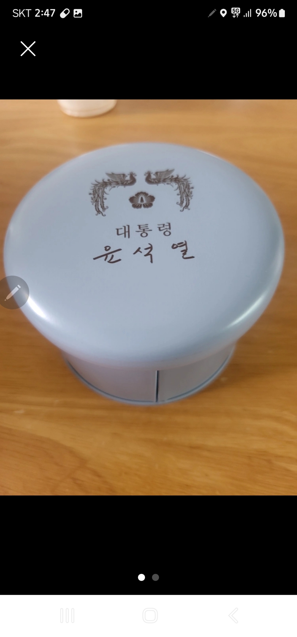 윤석열 최신버젼시계판매합니다