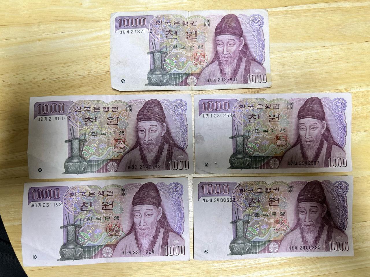 옛날지폐 천원 5장