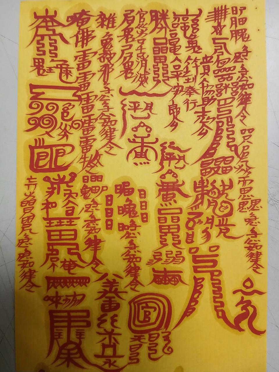 일잘풀리는부적