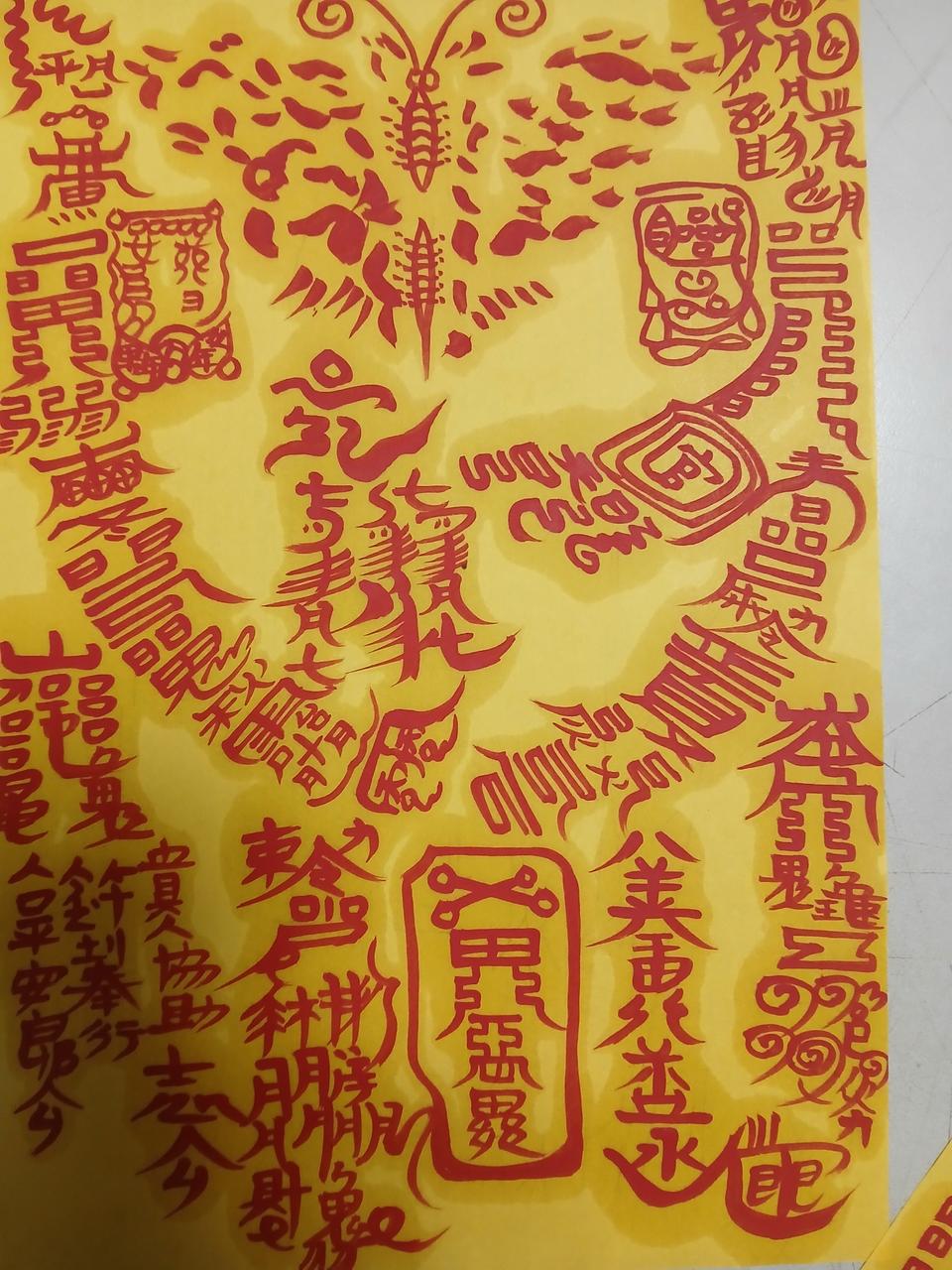 관재구설시비소멸부적